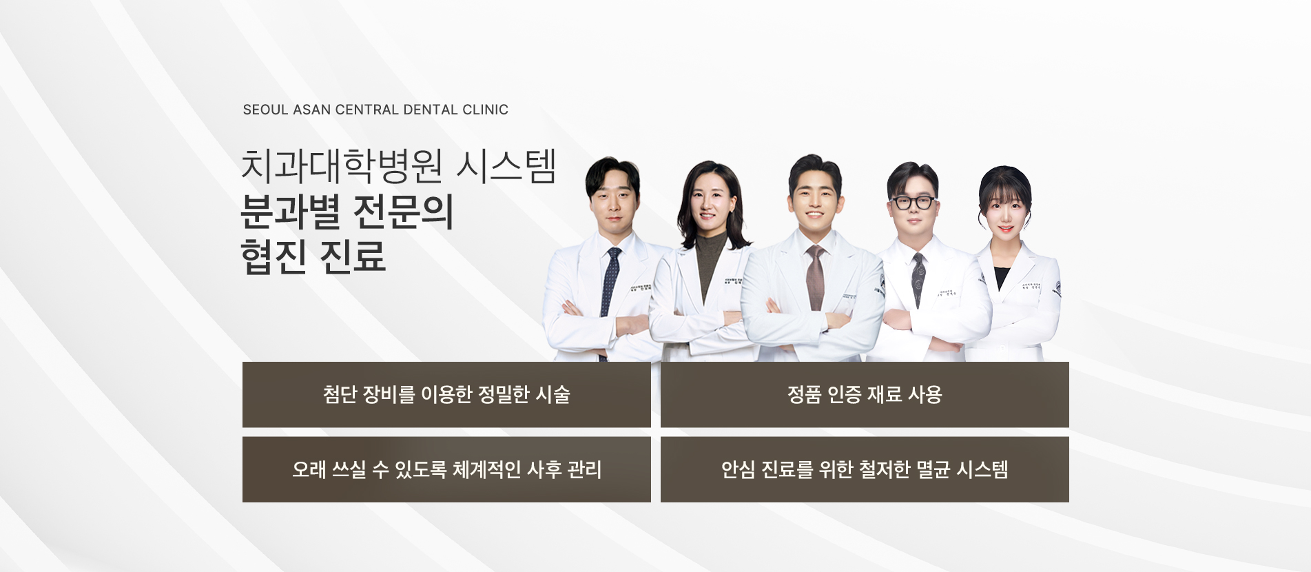 대표원장 직접 진료