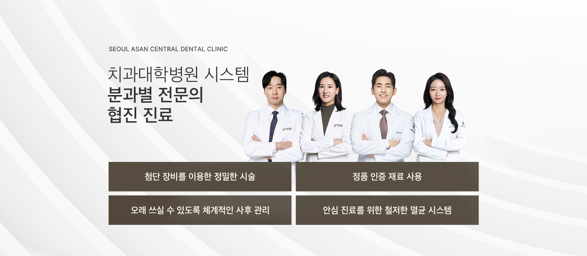 대표원장 직접 진료